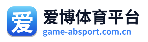爱博体育平台